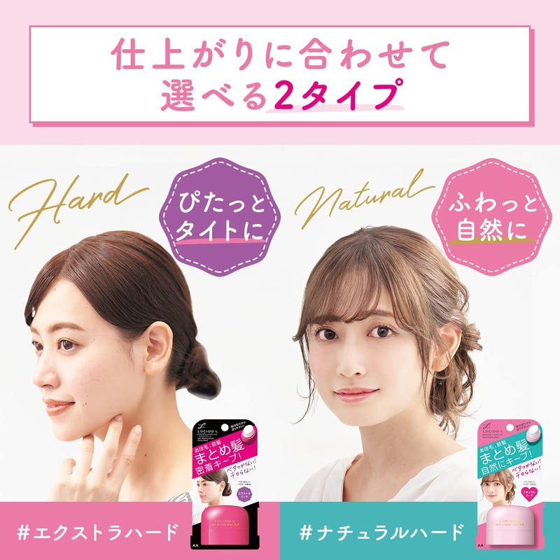 Lucido-L #Multi Arrangement Stick Hair Repair Hair Stick for Hair