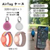 Sweet Plus Air Tag Case Wristband Waterproof Kids Keychain Protective