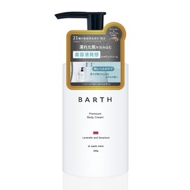 BARTH Premium Body Cream (LAVENDER & ERANIUM)