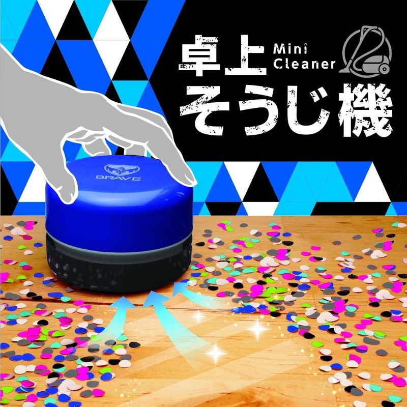 ソニック 卓上クリーナー スージー 乾電池式 ブレイブ ブルー SK-4872-B