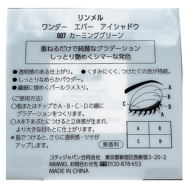 Rimmel #007 Wonder Ever Eyeshadow Palette, 1 Piece