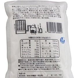 Aguni Salt, Cooked in a Kama 250g x 3 bags