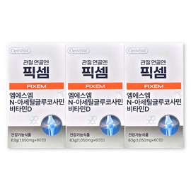 FIXEM 1050mg / 픽셈 1050mg X 60정 3박스 관절 연골엔 FIXEM 엠에스엠 MSM 비타민D 영양제