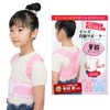 Kids' Back Muscle Supporter, Supervised by Chiropractor, Children's Back, Posture,