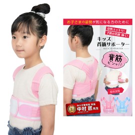 Kids' Back Muscle Supporter, Supervised by Chiropractor, Children's Back, Posture, Straightened, Easy Adjustment, Inconspicuous, Belt, Washable, Loose (M, Pink)