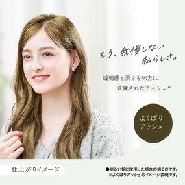 PALTY Hair Color Coloring Milk, Good Bari Ash [Quasi-drug]