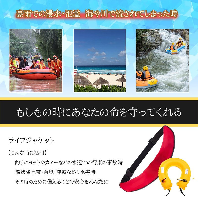 KENOU Life Jacket, Belt Type, Manual Inflation, Lifesaving Device, Flood,