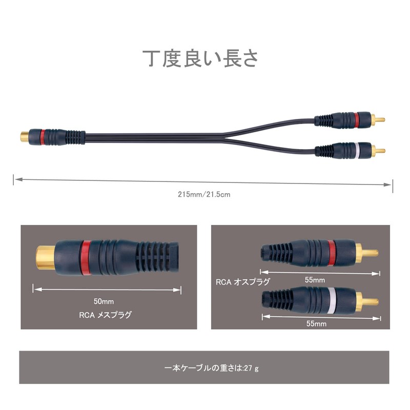 EIGHTNOO RCA Cable Splitter 2pcs 21.5cm Red White Splitting 1RCA