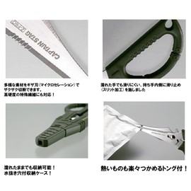 Captain Stag Z-PRO UM-1UM-1 Multi-Functional Scissors for Barbecues, Storage Case Included, Disaster Preparedness Goods