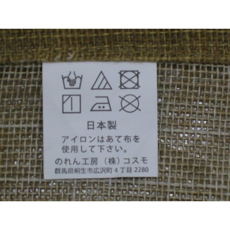 Wadamitsu N000007 Noren, Urn, Japanese Style Noren, Navy, 33.5 x