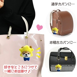 LamPlanning Traveling Mameshiba Key Holder, Mascot, Ball Chain, Back Charm, Cute, Fluffy, Dog, Shiba Inu, Mameshiba, Healing, Braun
