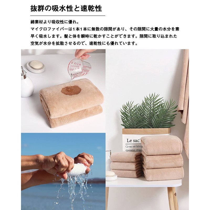 Bath Towel, Set of 2, Sand Beige, 27.6 x 55.1