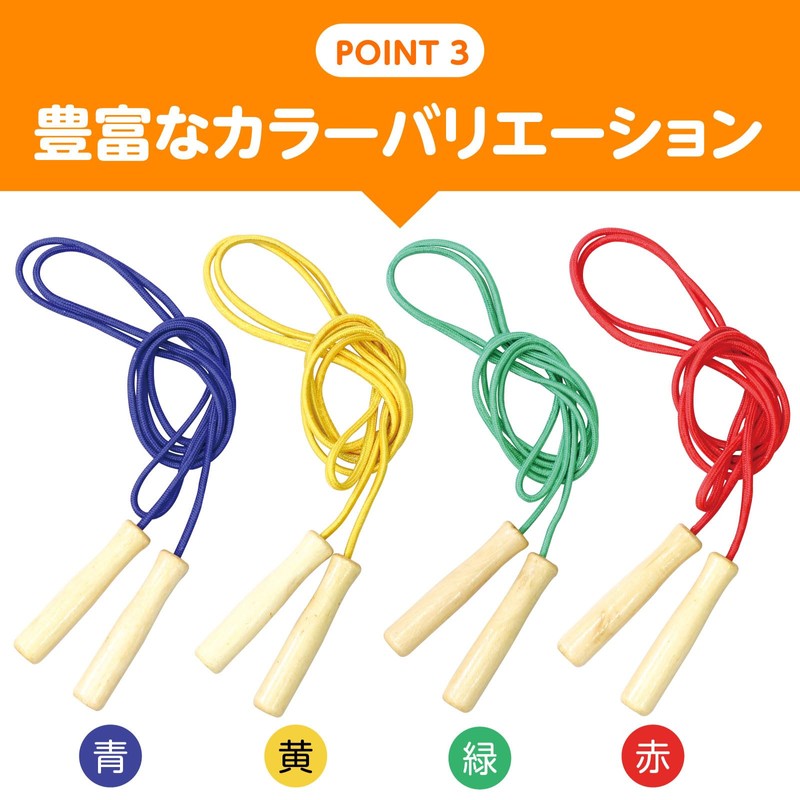 Colorful Wooden Pattern Jump Rope Yellow