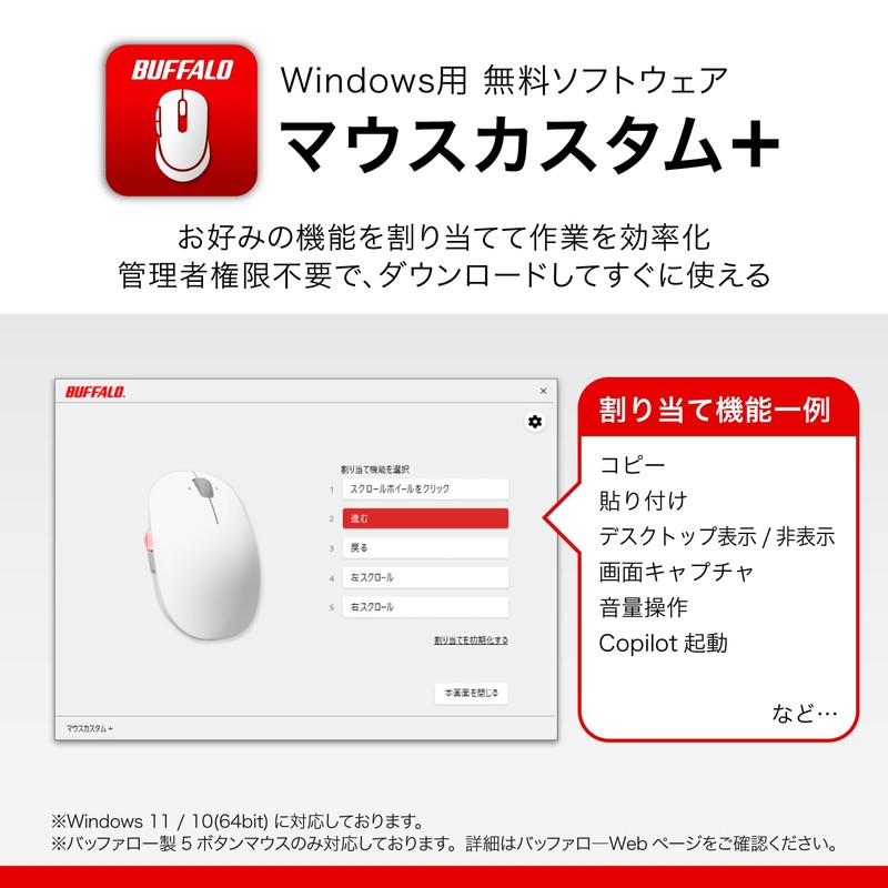 Buffalo BSMBW535NSV Wireless Mobile Mouse, 2.4 GHz Receiver, FLEXUS, Thin,