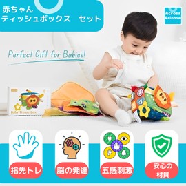 (Recommended by Educational Professionals) Tissue Toy, Cloth Educational Toy, For Ages 1 Year, Prank Countermeasure (Type 1)