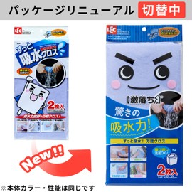 LEC S-541 Absorbent Cloth, 15.7 x 15.7 inches (40 x 40 cm), Pack of 2