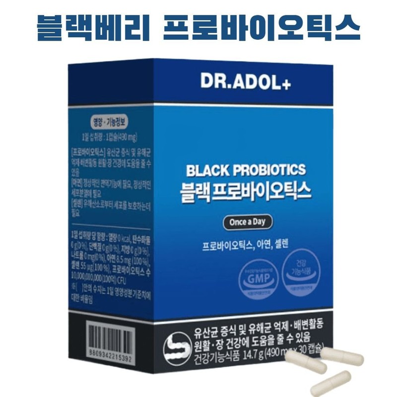 Dr. Adol Blackberry Probiotics 30 capsules (1 month supply) Black