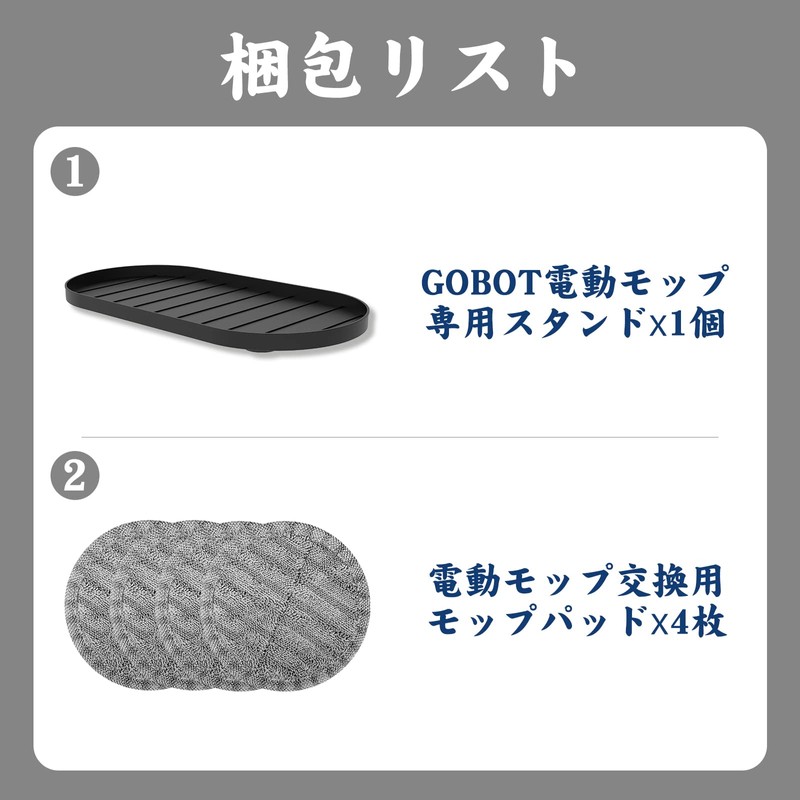 GOBOT Electric Rotating Mop Cleaner Stand, Cleaning Tool, Stand, Black,