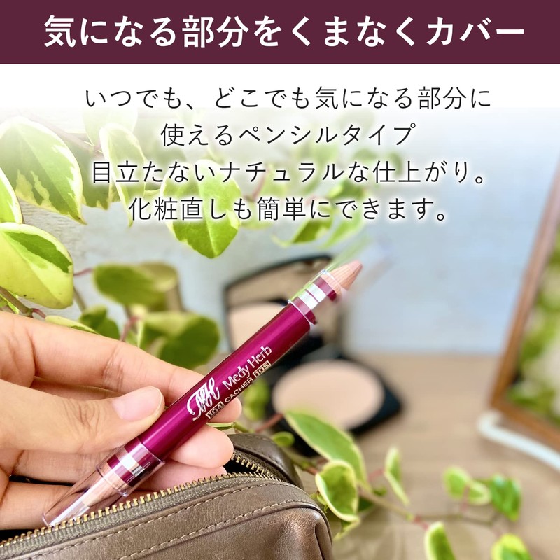 Kureeru Mediherb Kashur Concealer 130011 [Moisturizing Ingredients] Pores, Bears, Spots,