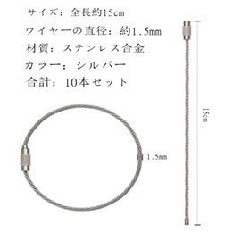 YINKE Wire Keychain, Screw-type, Keychain, Stainless Steel, Silver, 5.9 inches (15 cm), Set of 10, Lost, Theft, Durable, Simple, For Various Uses