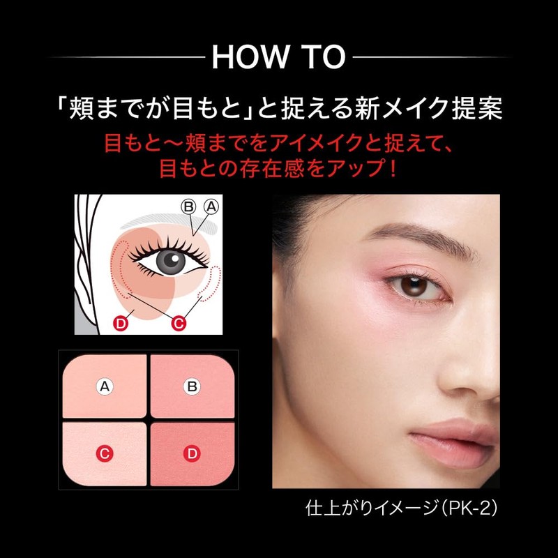 KATE BE-1 Bouncy Blush Shadow, Uses Eye Shadow, From Eyes