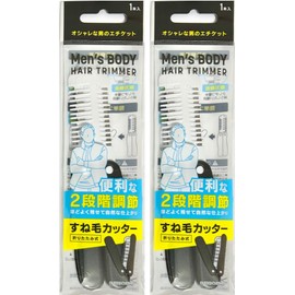 【2セット】 ニッケンかみそり (株) すね毛 カッター 便利な2段階調節 1袋（1本入り） すね毛用カミソリ すね毛すき すねげトリマー すね毛剃り すねげ処理 ボディヘアトリマー 4902186021410