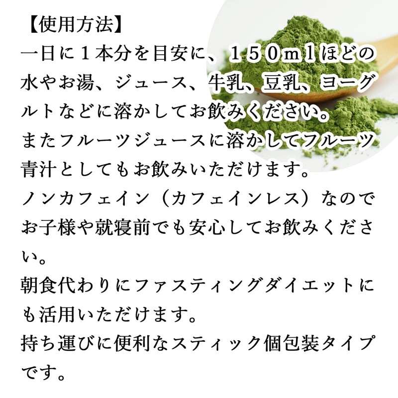 自然健康社 大麦若葉粉末 100本 青汁 国産 サプリ 無添加 パウダー 個包装