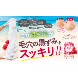 Irujurasa (4.2 oz (120 g) x 1 Piece, Exclusive Premium Foaming Net Included (Regular Store), Facial Cleansing, Soap, Pores, Dullness, Blackheads, Dense Foam, Mud, Dirt Absorption, Strawberry Nose,