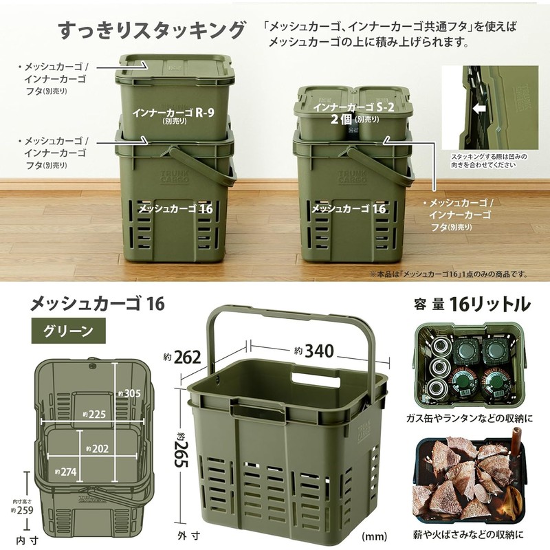 RISU GHON214 Storage Basket, Trunk Cargo, Mesh Cargo, Gray, 3.6