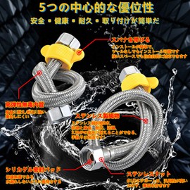 Flexible Hose for Connection, Flexible Pipe, Mounting Hose Set, For Water Supply, Water Pipe Extension, Nominal 13 G1/2 Nut (60 cm), Set of 2