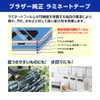 [Brother Genuine] PE-Touch Laminating Tape TZe-MQL55 Width 24mm (White Letter/Light
