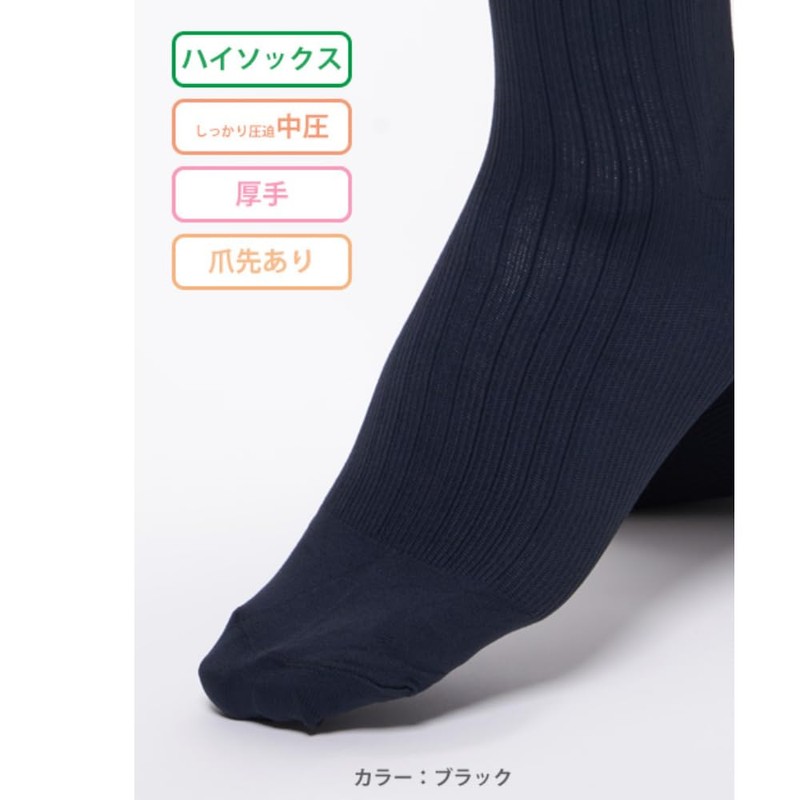 Medical Elastic Stockings Rex Fit Men's High Socks Medium Pressure