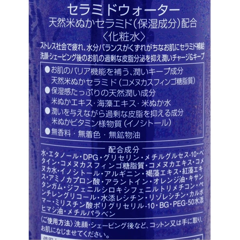 Real Ceramide Water 4.6 fl oz (118 ml)