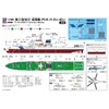 Pit Road 1/700 JP Series Japan Guard Patrol Boat PLH-33