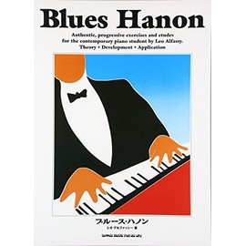 ブルースハノン~ブルースピアノ奏法とその練習~