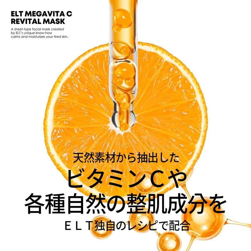 ELT Sheet Mask, Korean Skin Care (Red Cactus & Vitamin