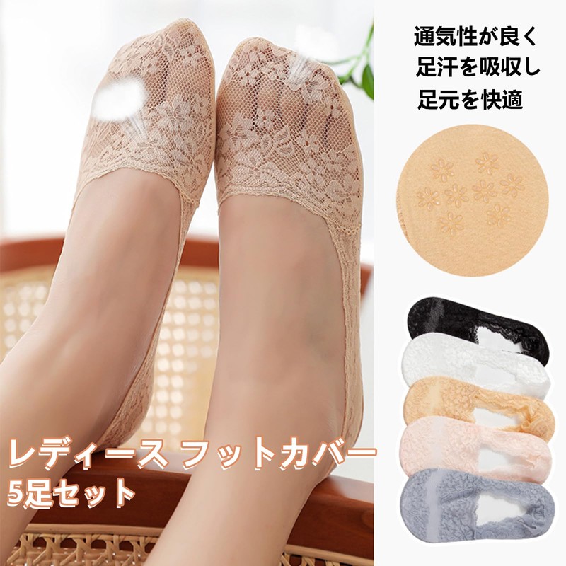 Doyime Women's Foot Covers (Set of 5) Shallow Shoes, Footcover,