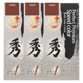 Bellish Perfect Premium Hair Dye Herbal Color Cream 7 Minutes (No. 3 Natural Brown) 3 Pieces / 벨리쉬 퍼펙트 프리미엄 염모제 한방 칼라크림 7분 (3호 자연갈색) 3개