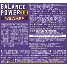 ハマダコンフェクト バランスパワービッグ(果実たっぷり)×8箱