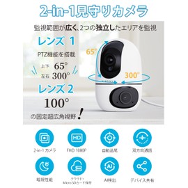 virtavo Security Camera, Dome Type, Dual Lens, Continuous Recording, Automatic Tracking, 1080P Full HD, Security Camera, Indoor, Wi-Fi, 6 (2.4 GHz/5 GHz), PTZ Oscillation, 360° Omnidirectional
