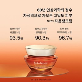 Sulwhasoo 공통자음생크림 30ml Common Consonant Cream 30ml