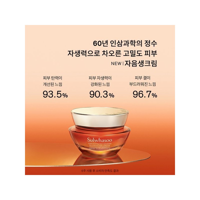 Sulwhasoo 공통자음생크림 30ml Common Consonant Cream 30ml