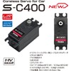 FUTABA S-C400 EP Touring & Buggy Low Pro Digital Servo