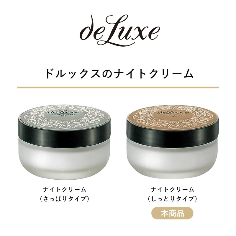 Drux Night Cream (Moist Type), 1.8 oz (50 g)