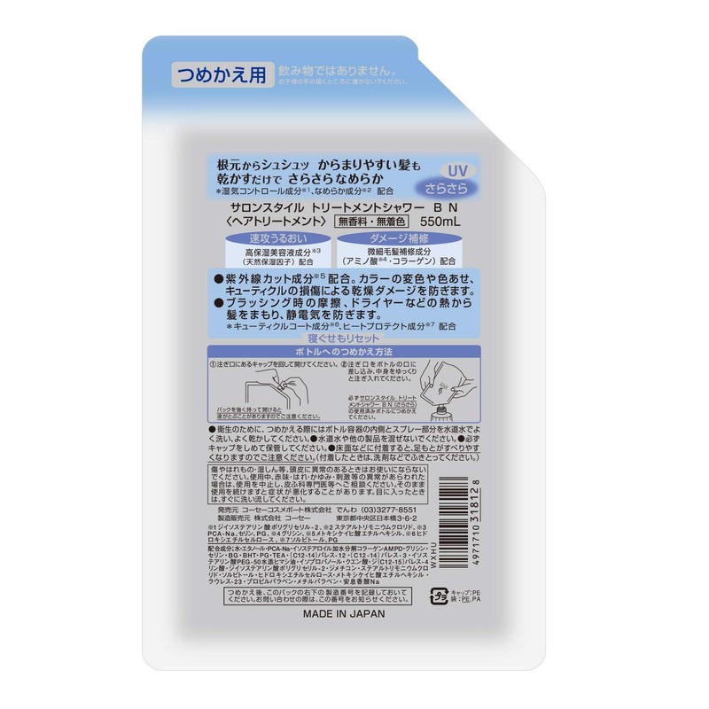 Salon Style Treatment Shower (Smooth), Refill, 19.7 fl oz (550