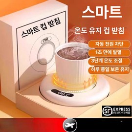Smart Heated Cup Coaster with 3-Stage Temperature Control for Winter Office and Home Use