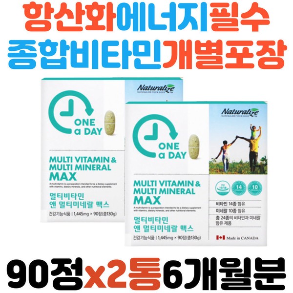 Antioxidant energy essential multivitamin mineral all-in-one nutritional supplement for test