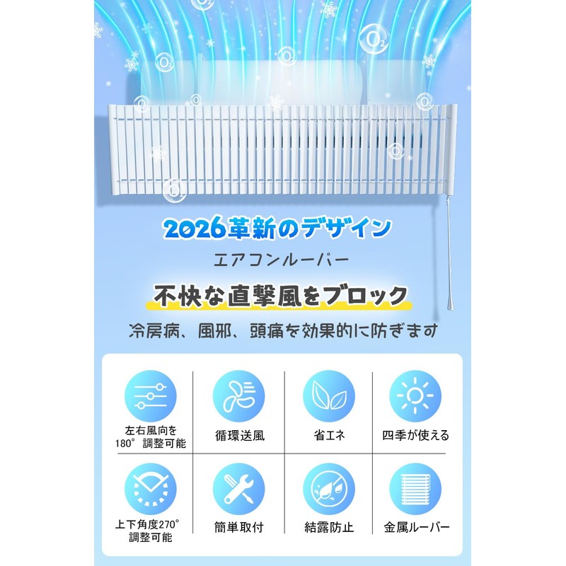 Air Conditioner Wind Deflector, Air Conditioner Louver, Air Conditioning Wind