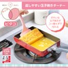 Shimomura Kogyo PC-202 Pitako Easy-to-Flip Omelet Turner