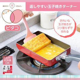 Shimomura Kogyo PC-202 Pitako Easy-to-Flip Omelet Turner